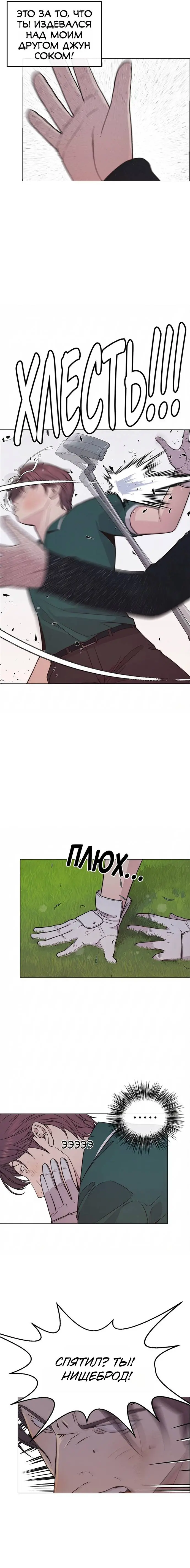 Read A Man's Man RU Manga Online