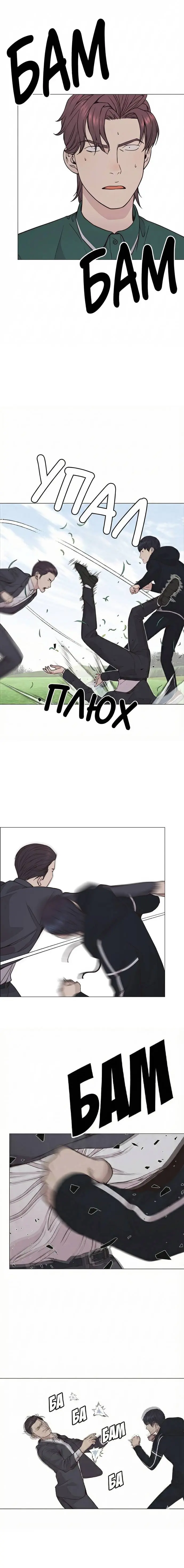 Read A Man's Man RU Manga Online