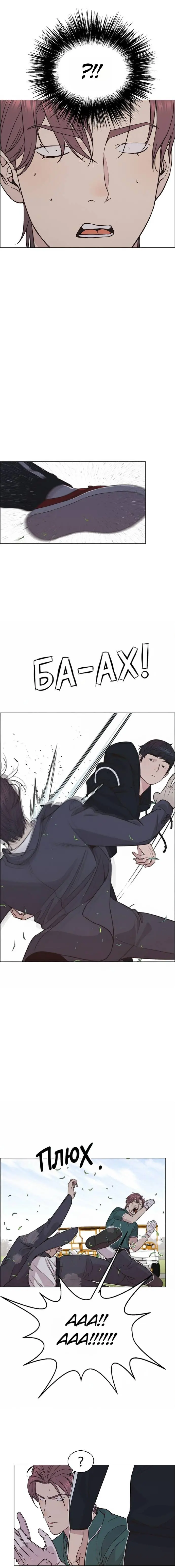 Read A Man's Man RU Manga Online