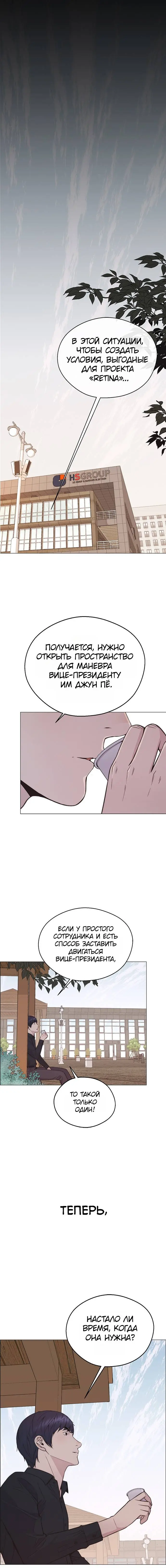 Read A Man's Man RU Manga Online