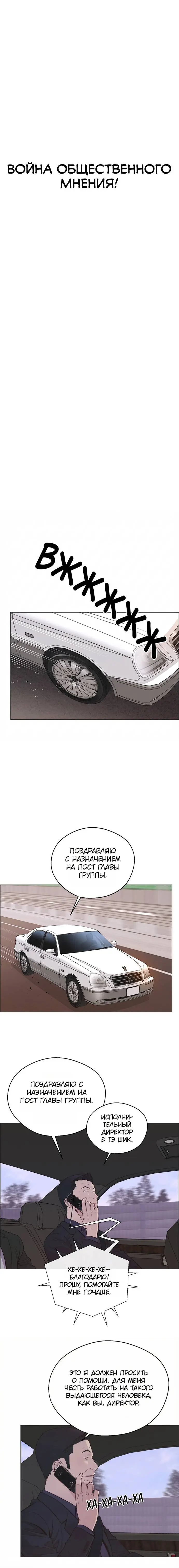 Read A Man's Man RU Manga Online