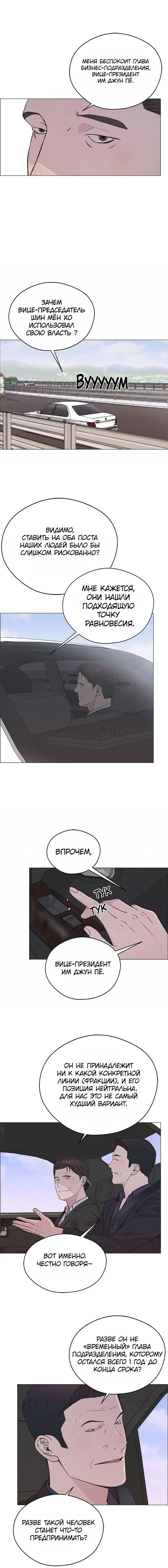 Read A Man's Man RU Manga Online