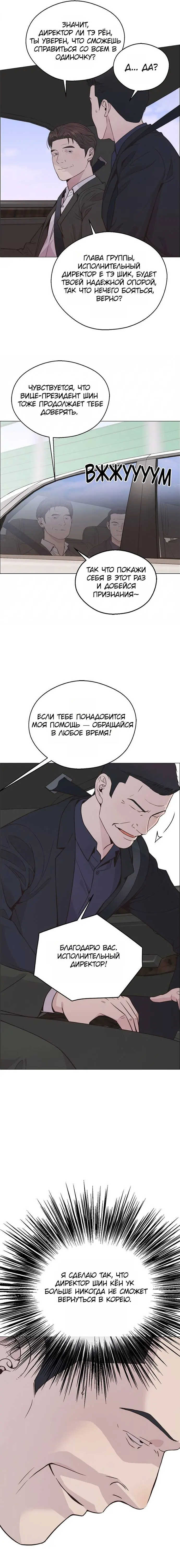 Read A Man's Man RU Manga Online