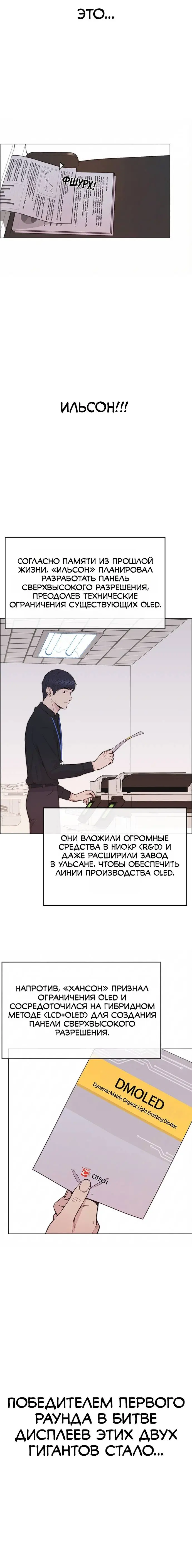 Read A Man's Man RU Manga Online
