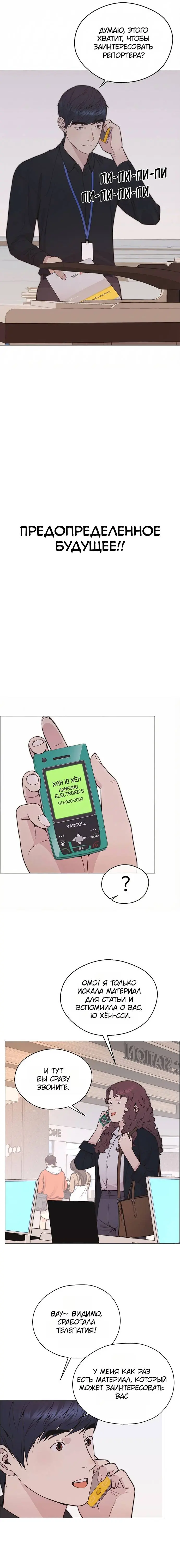 Read A Man's Man RU Manga Online