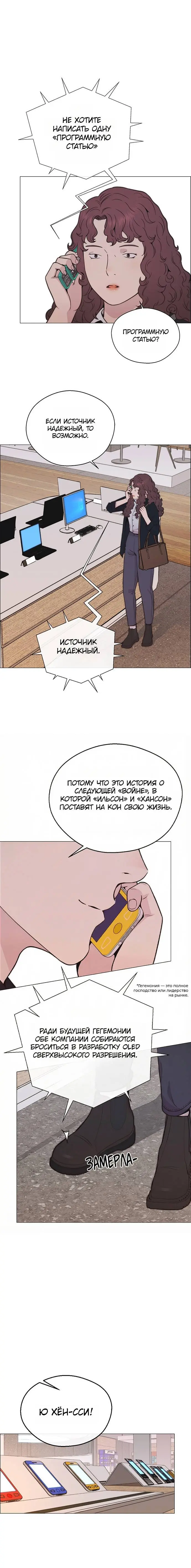 Read A Man's Man RU Manga Online