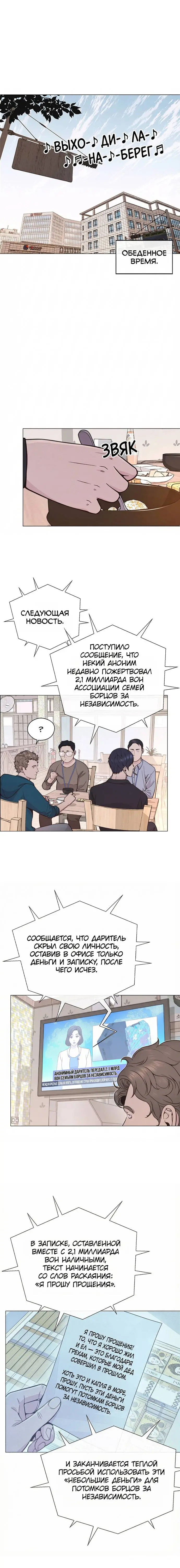 Read A Man's Man RU Manga Online