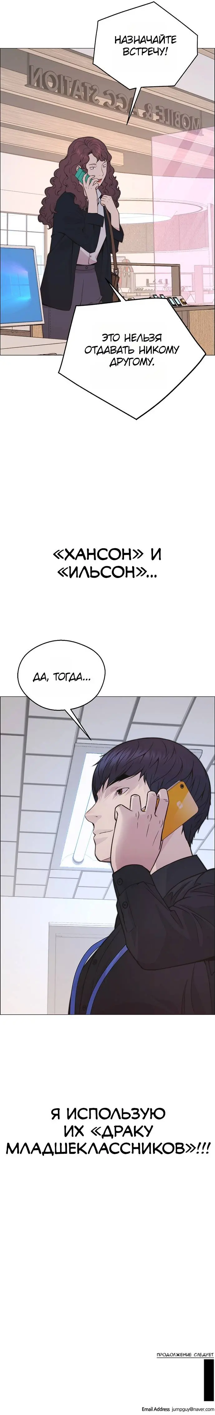 Read A Man's Man RU Manga Online