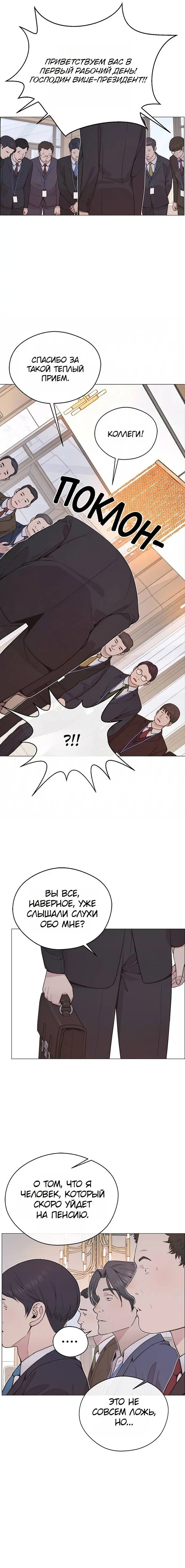Read A Man's Man RU Manga Online