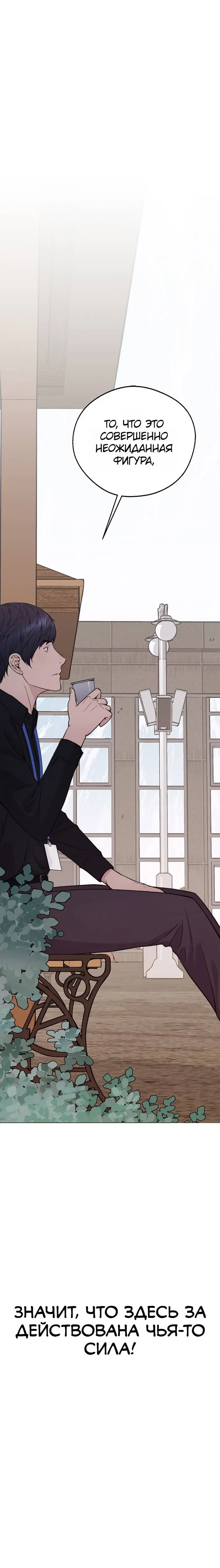 Read A Man's Man RU Manga Online