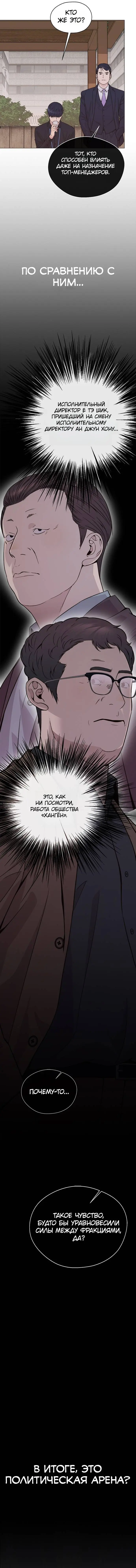 Read A Man's Man RU Manga Online