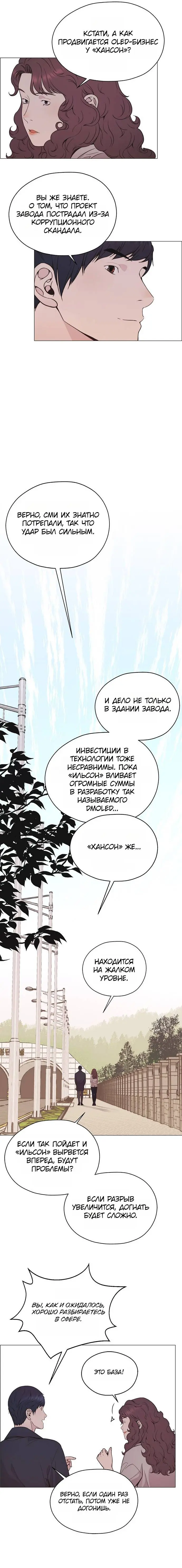 Read A Man's Man RU Manga Online