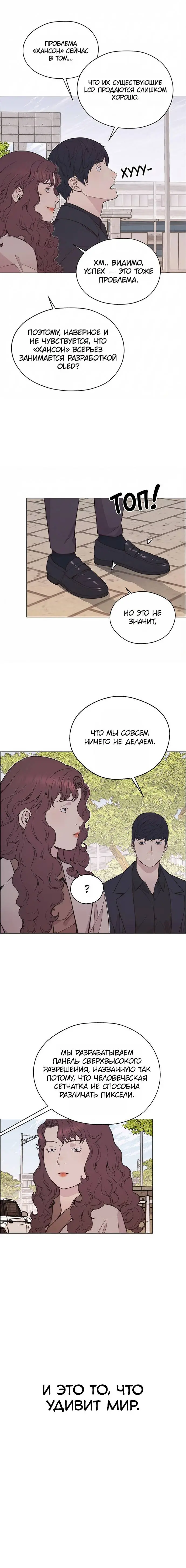 Read A Man's Man RU Manga Online