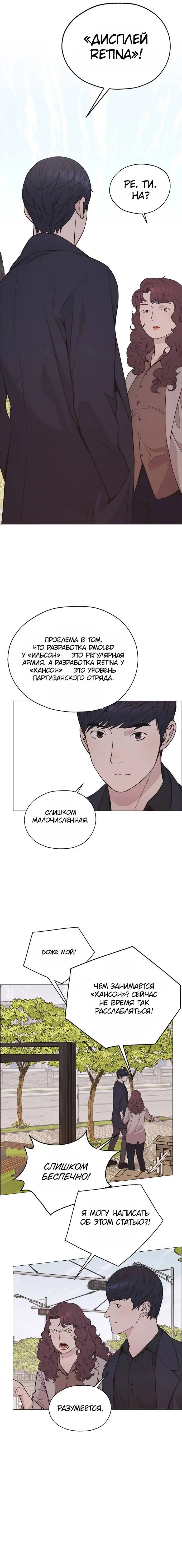 Read A Man's Man RU Manga Online