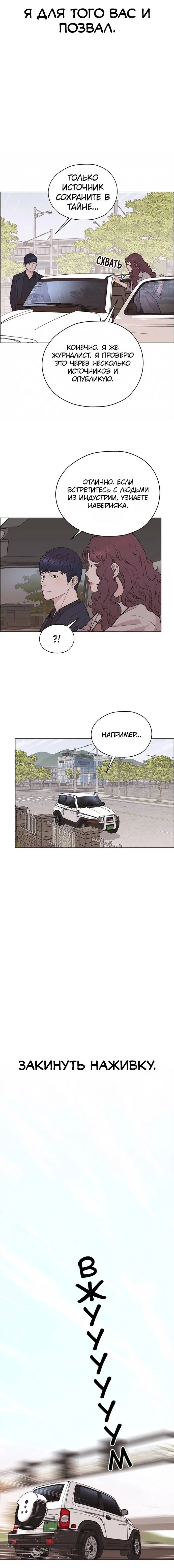 Read A Man's Man RU Manga Online