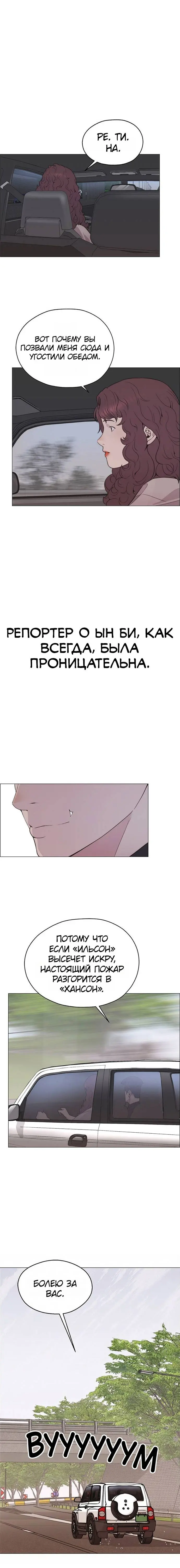 Read A Man's Man RU Manga Online