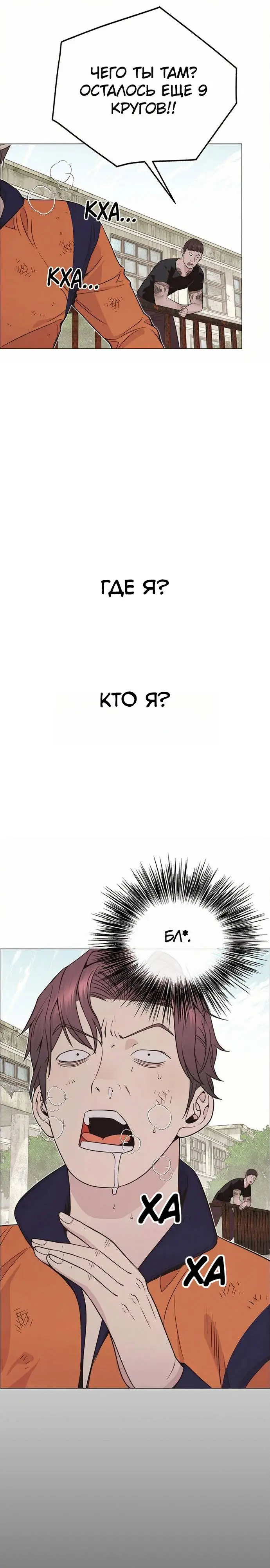 Read A Man's Man RU Manga Online