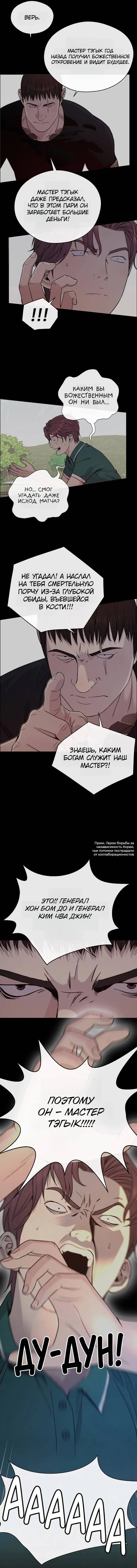 Read A Man's Man RU Manga Online