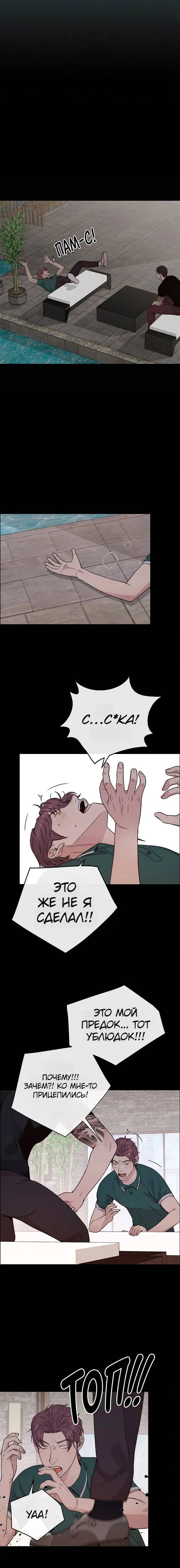 Read A Man's Man RU Manga Online