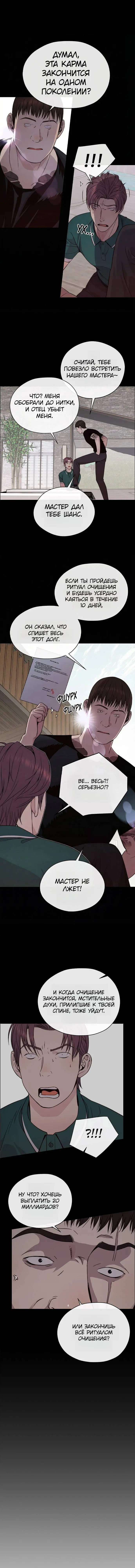 Read A Man's Man RU Manga Online