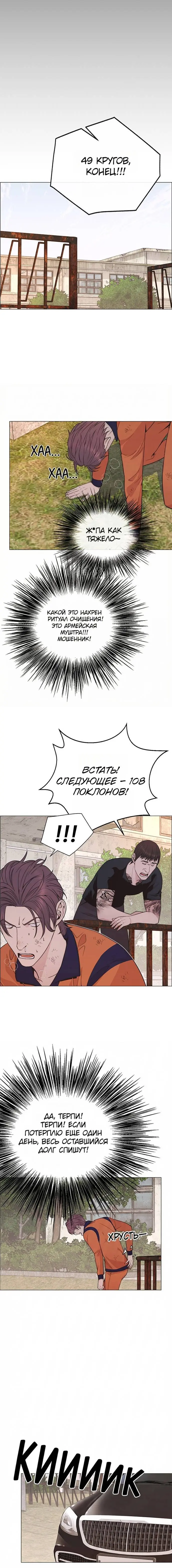 Read A Man's Man RU Manga Online