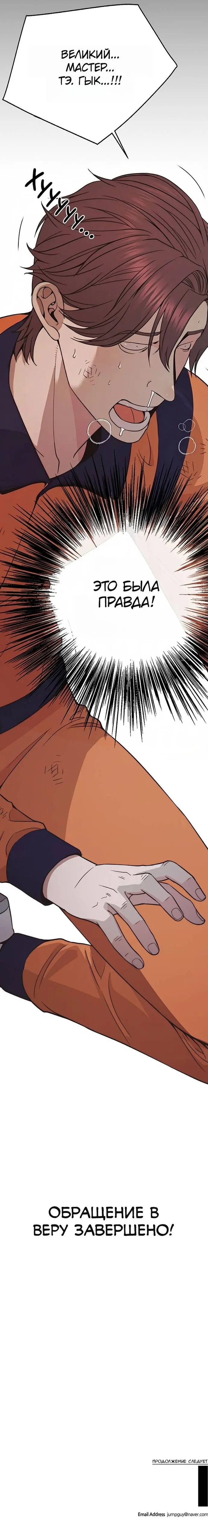 Read A Man's Man RU Manga Online