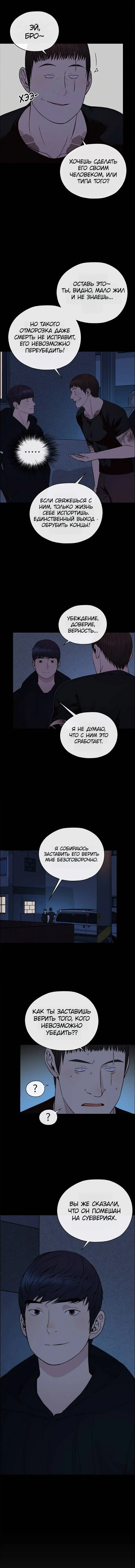 Read A Man's Man RU Manga Online