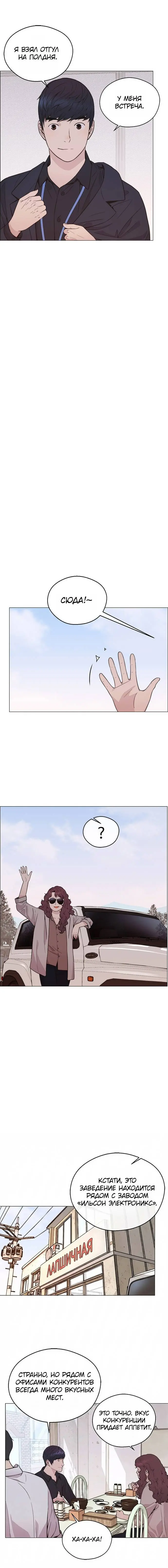Read A Man's Man RU Manga Online