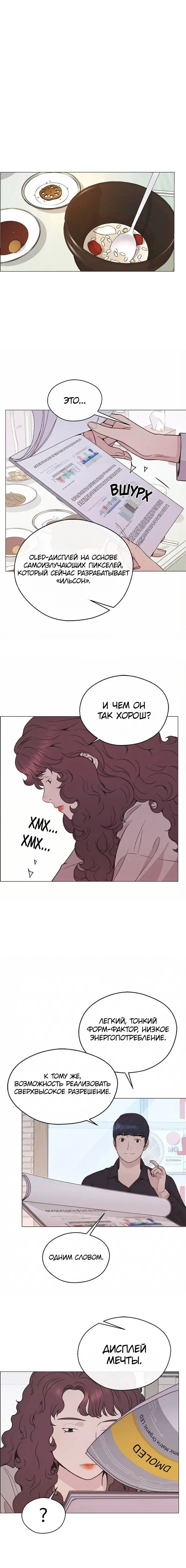 Read A Man's Man RU Manga Online