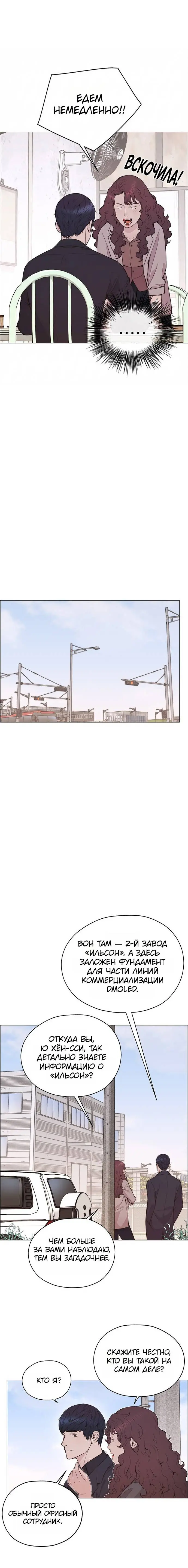 Read A Man's Man RU Manga Online
