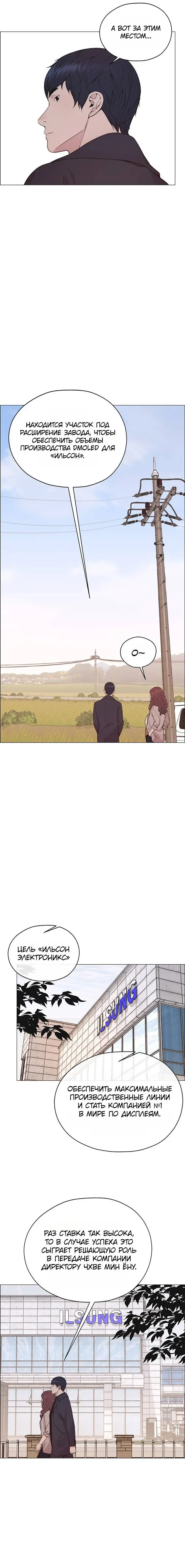 Read A Man's Man RU Manga Online