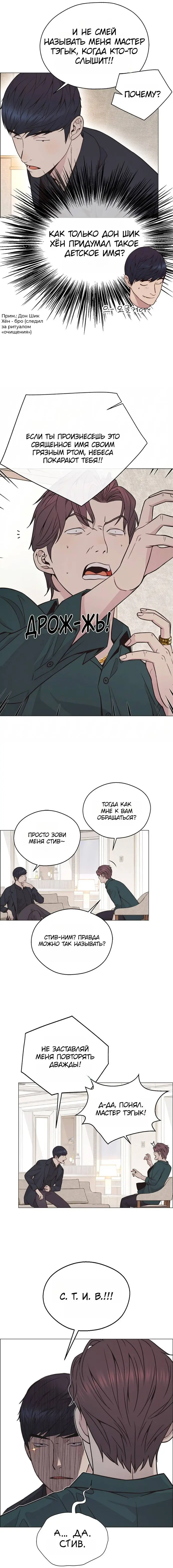Read A Man's Man RU Manga Online