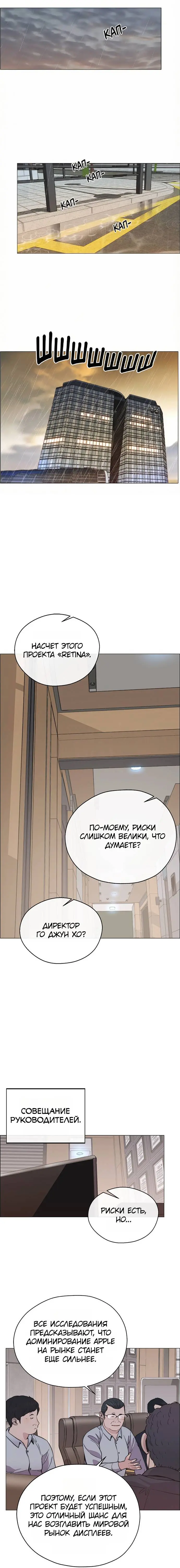 Read A Man's Man RU Manga Online