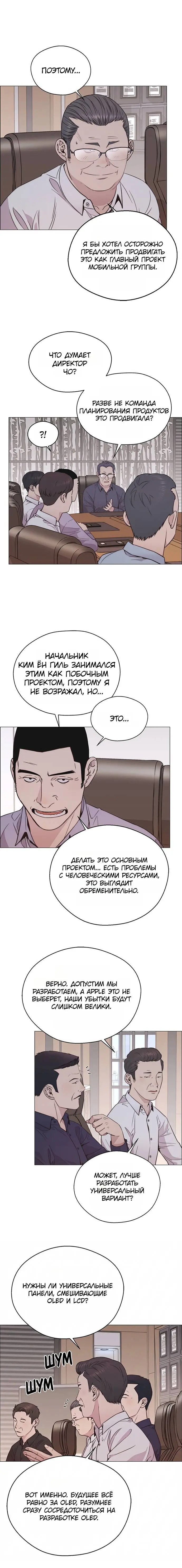 Read A Man's Man RU Manga Online