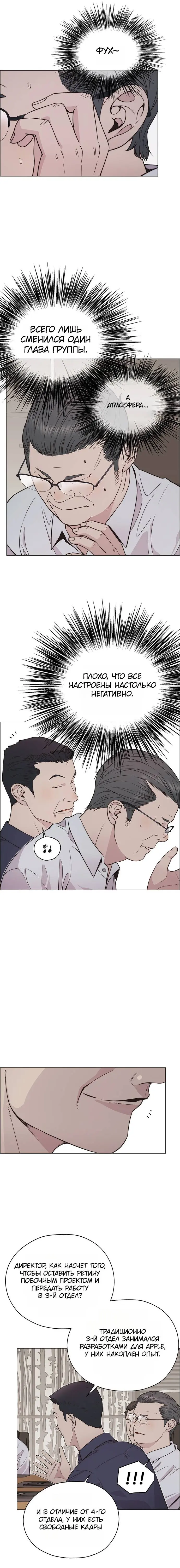 Read A Man's Man RU Manga Online