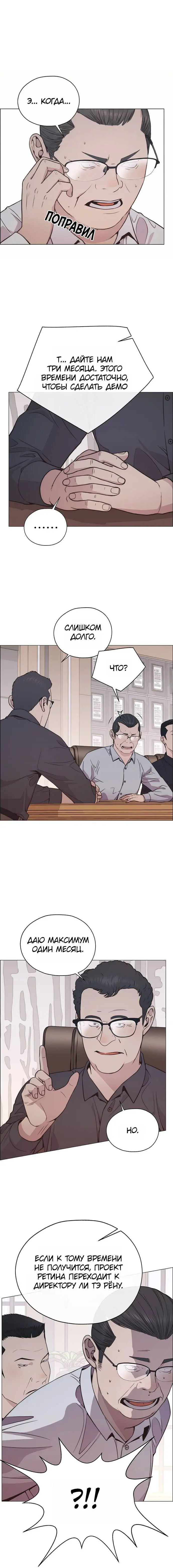 Read A Man's Man RU Manga Online