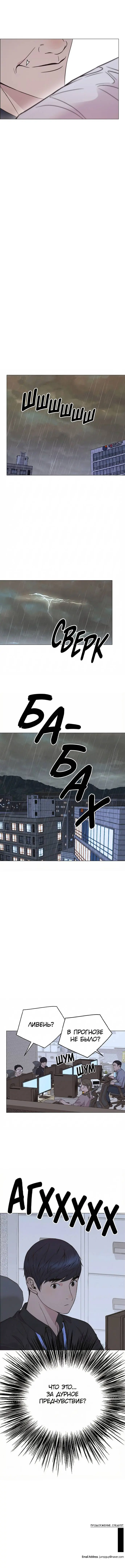 Read A Man's Man RU Manga Online