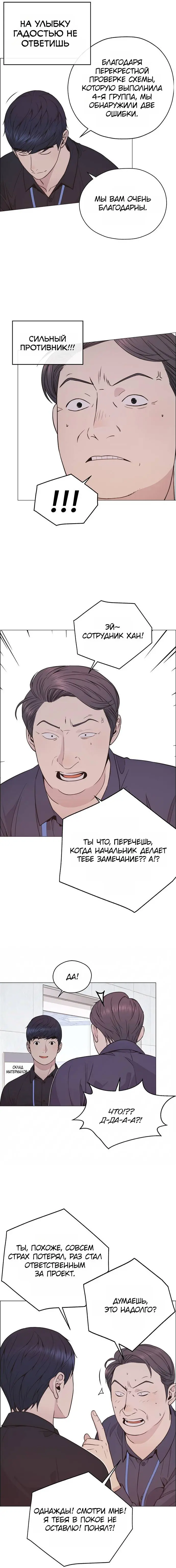 Read A Man's Man RU Manga Online