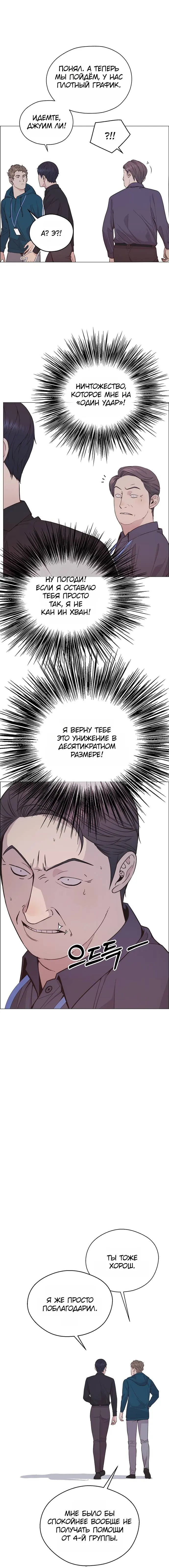 Read A Man's Man RU Manga Online