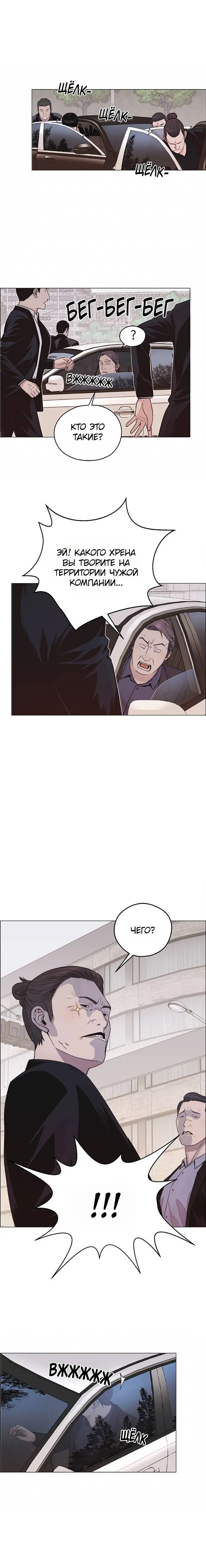 Read A Man's Man RU Manga Online