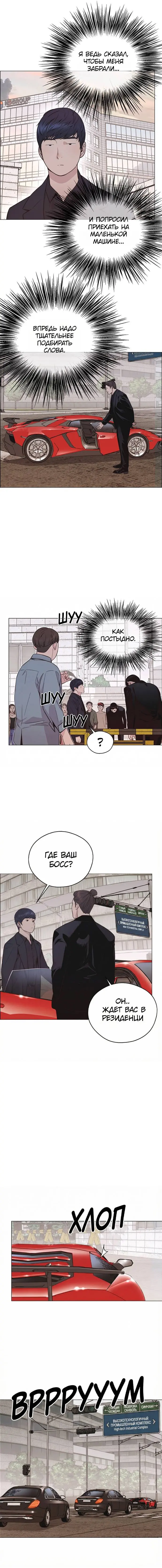 Read A Man's Man RU Manga Online