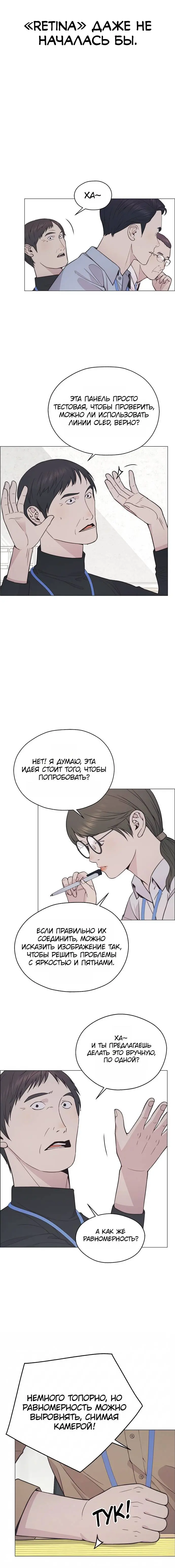 Read A Man's Man RU Manga Online
