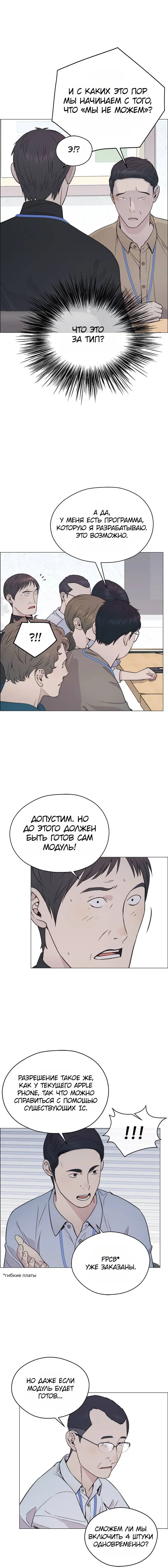 Read A Man's Man RU Manga Online