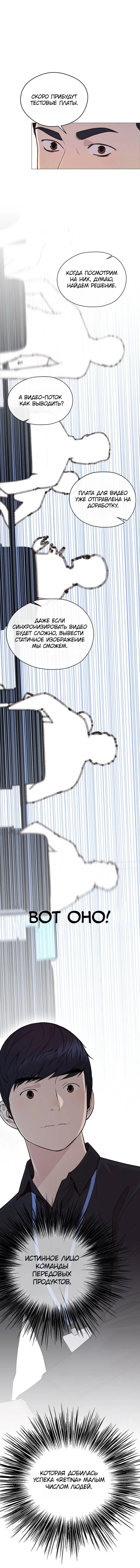 Read A Man's Man RU Manga Online