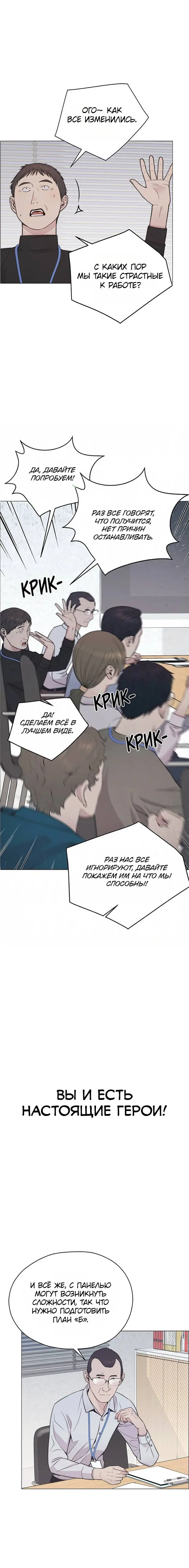 Read A Man's Man RU Manga Online