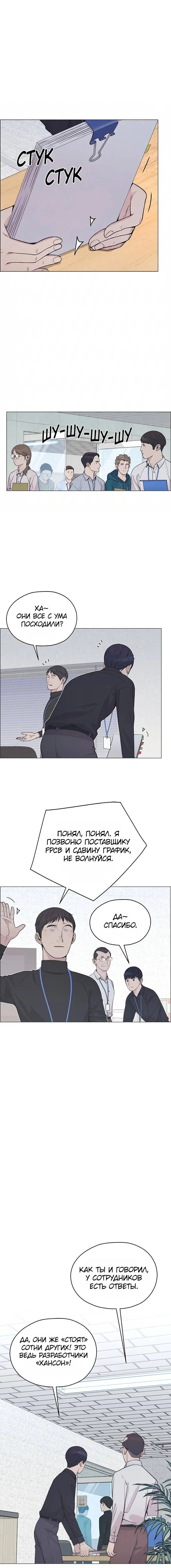Read A Man's Man RU Manga Online