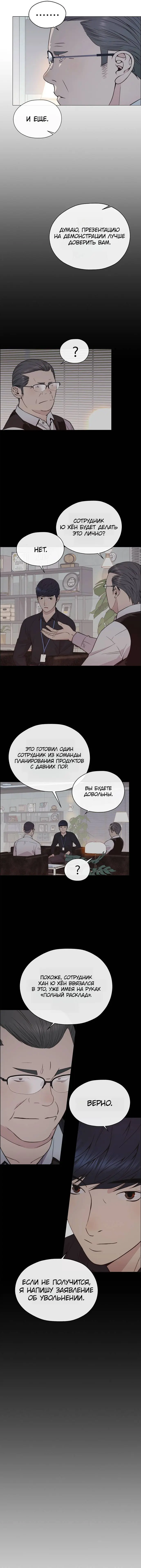 Read A Man's Man RU Manga Online