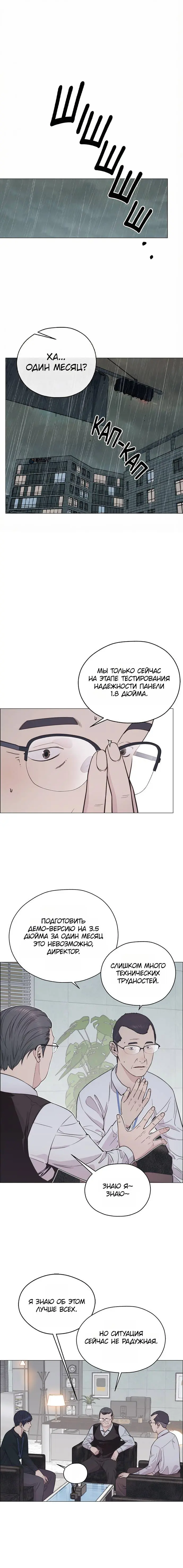 Read A Man's Man RU Manga Online