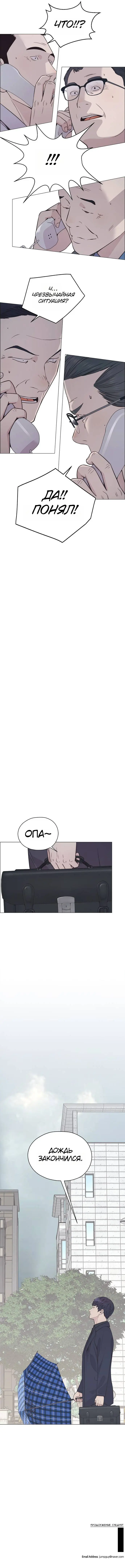 Read A Man's Man RU Manga Online
