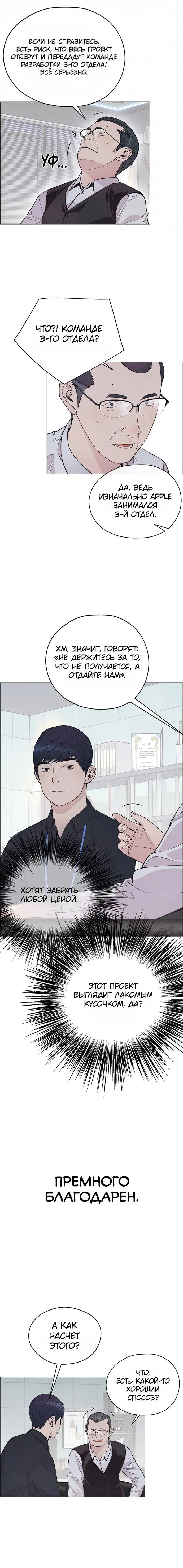 Read A Man's Man RU Manga Online